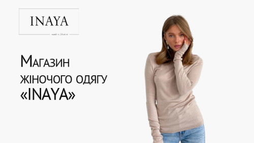 Інтернет-магазин жіночого одягу. Inaya