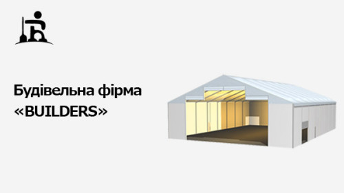Будівельна фірма в Овідіополі. Builders