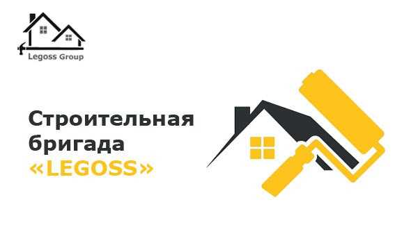 Сайт ремонтной бригады "LegoSS"