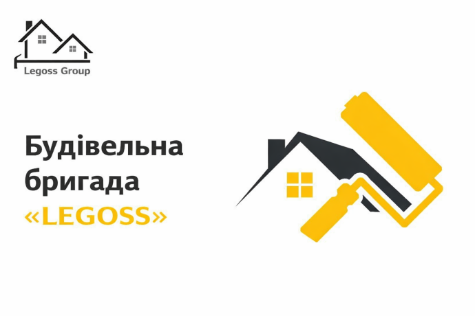 Ремонтная бригада у Києві. LegoSS Group