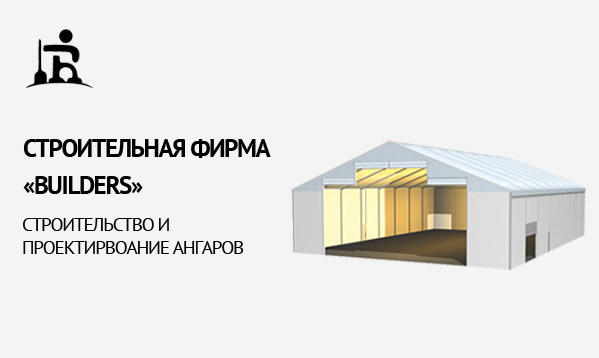 Сайт строительной фирмы "Builders"
