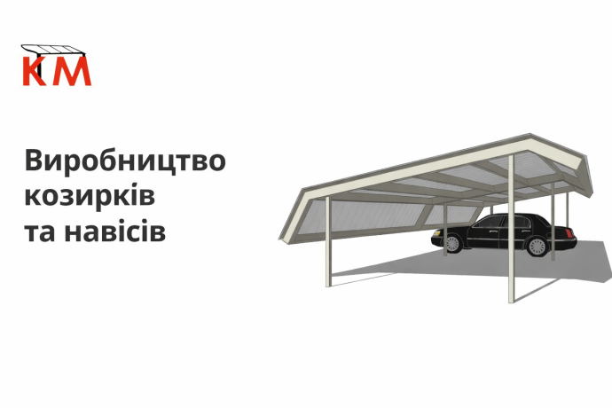 Виробництво навісів KM &Uuml;berdachung