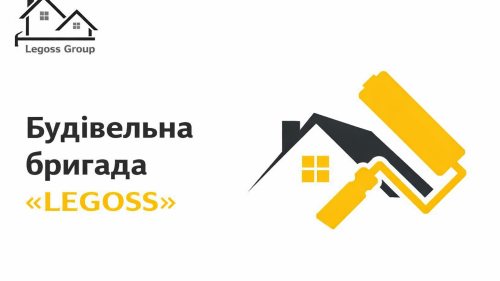 Ремонтная бригада у Києві. LegoSS Group