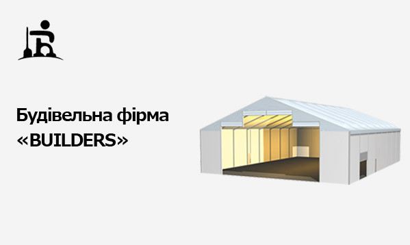 Будівельна фірма в Овідіополі. Builders
