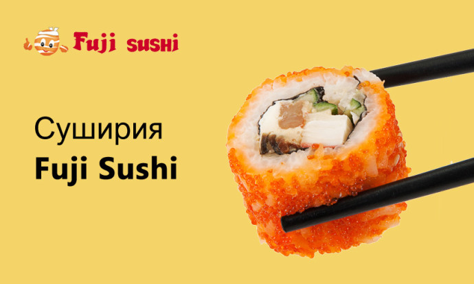 Сайт суширии "Fuji Sushi"