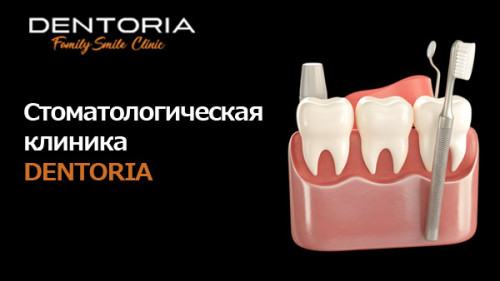 Стоматологическая клиника в Одессе. Dentoria