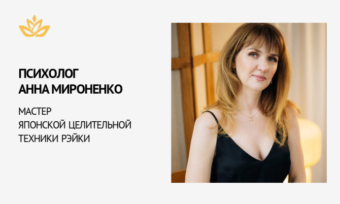 Сайт психолога Анны Мироненко